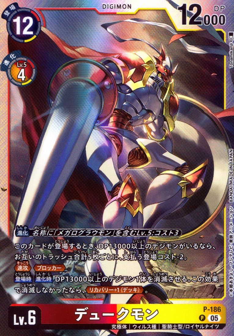 2026年10月1日】デジモンカード 価格更新しました！