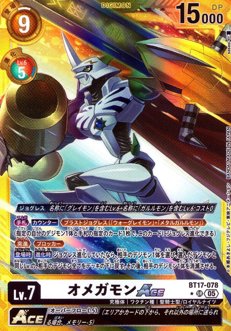 2026年10月1日】デジモンカード 価格更新しました！