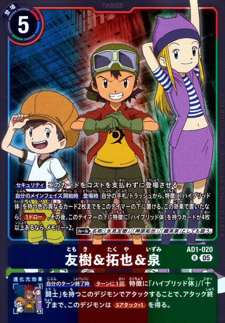 ブースター,［AD01］ アドバンスブースター DIGIMON GENERATION