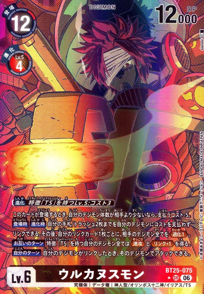 ブースター,［BT25］ ブースターパック DUAL REVOLUTION | トレカ