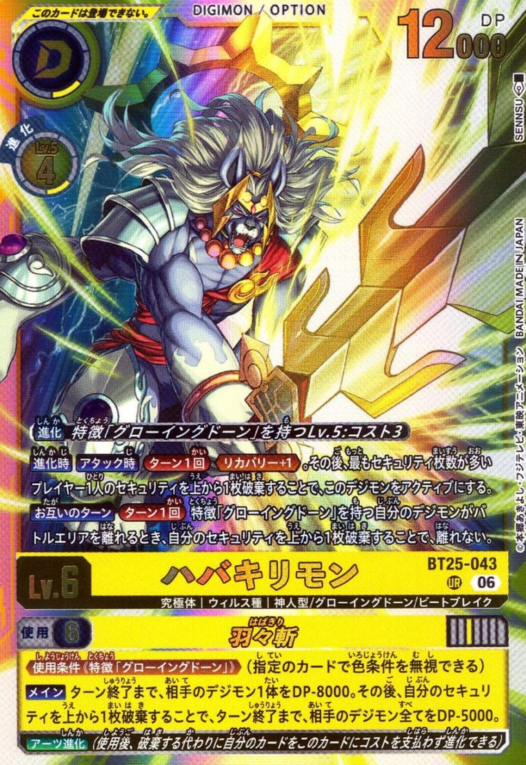 ブースター,［BT25］ ブースターパック DUAL REVOLUTION | トレカ
