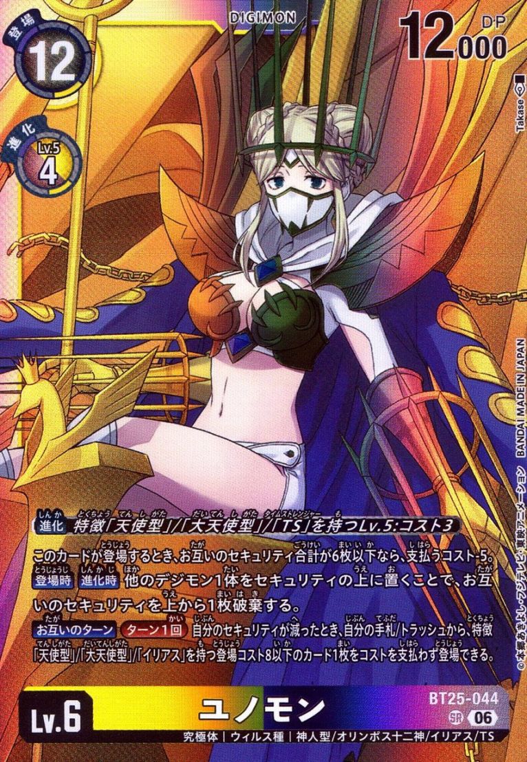 2026年10月1日】デジモンカード 価格更新しました！