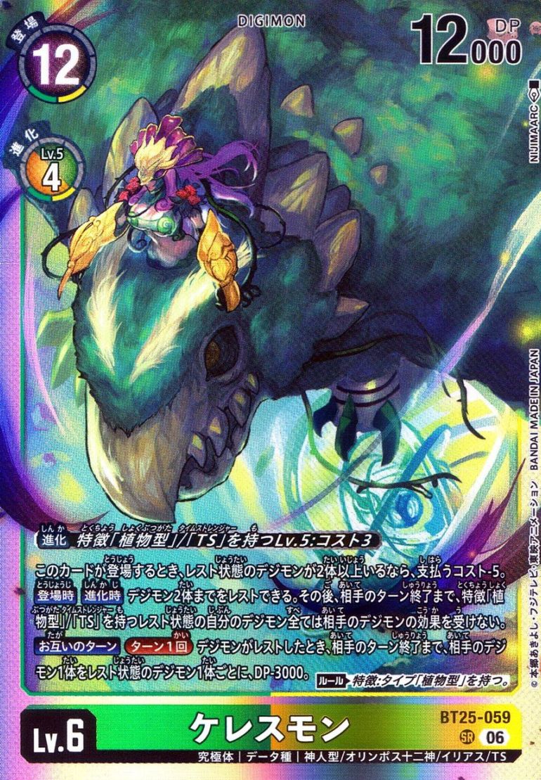 2026年10月1日】デジモンカード 価格更新しました！