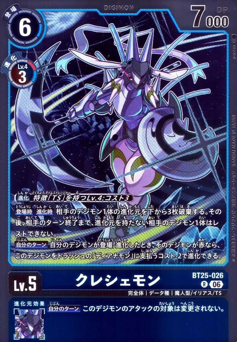 BT25 ガーディアン・パレス関連 デッキパーツ パラレル有 ブースター,［BT25］ ブースターパック DUAL REVOLUTION | トレカ