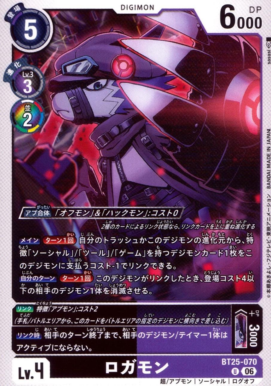 デジモンカードDUAL REVOLUTION　SR UR R U C セミコンプ ブースター,［BT25］ ブースターパック DUAL REVOLUTION | トレカ