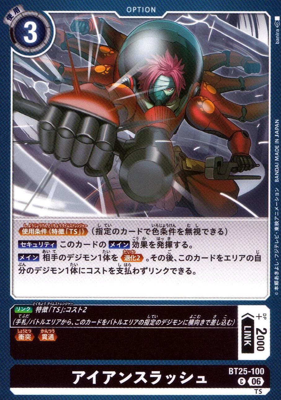 ブースター,［BT25］ ブースターパック DUAL REVOLUTION | トレカ