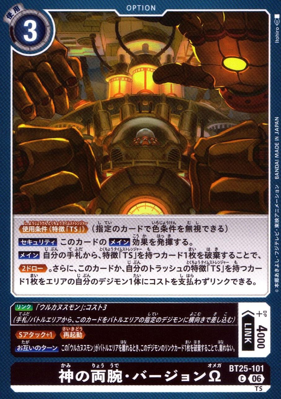 ブースター,［BT25］ ブースターパック DUAL REVOLUTION | トレカ