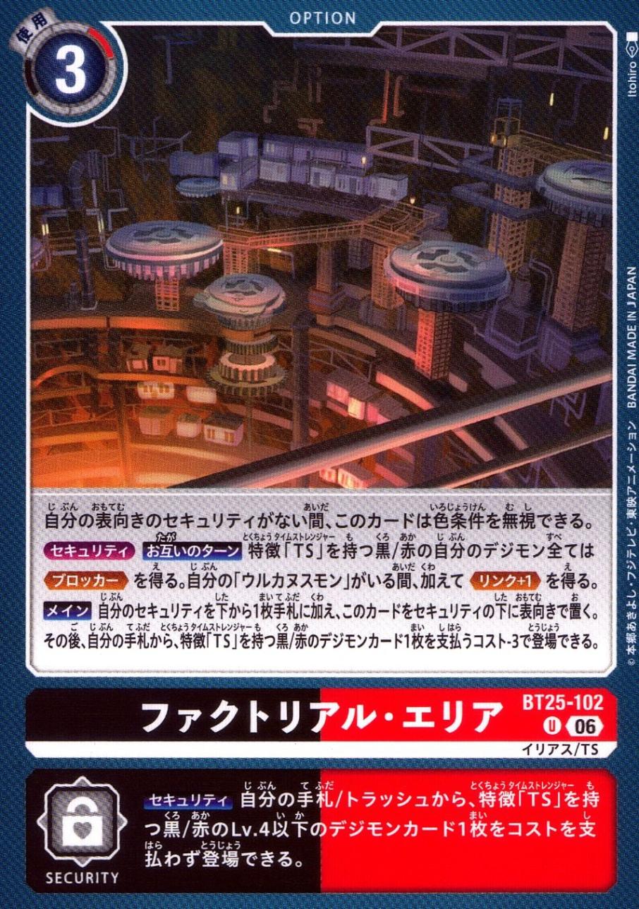 ブースター,［BT25］ ブースターパック DUAL REVOLUTION | トレカ