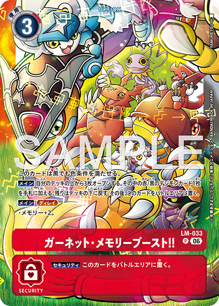 構築済みデッキ,［ST23］ スタートデッキ DIGIMON BEATBREAK | トレカ