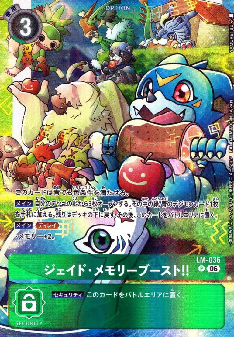 P)ジェイド・メモリーブースト!!【パラレル】（YAMURETSU）     