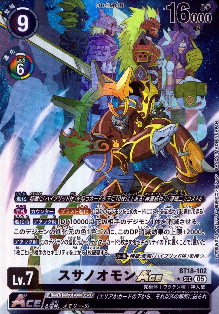 ブースター,［AD01］ アドバンスブースター DIGIMON GENERATION