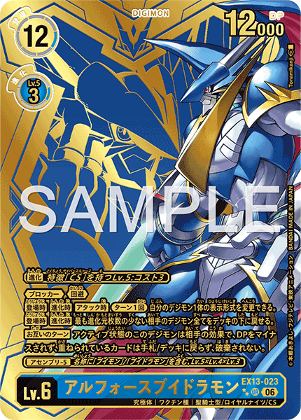 2026年10月3日】デジモンカード 新弾価格更新しました！