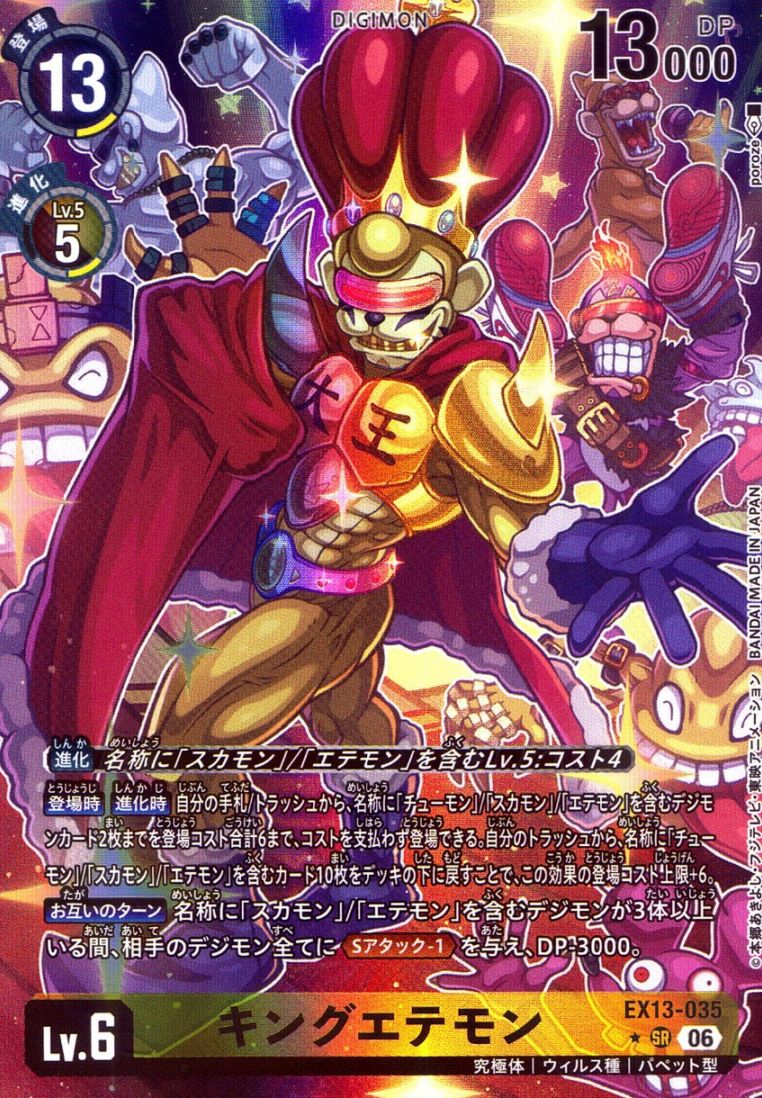 2026年10月5日】デジモンカード 新弾価格更新しました！
