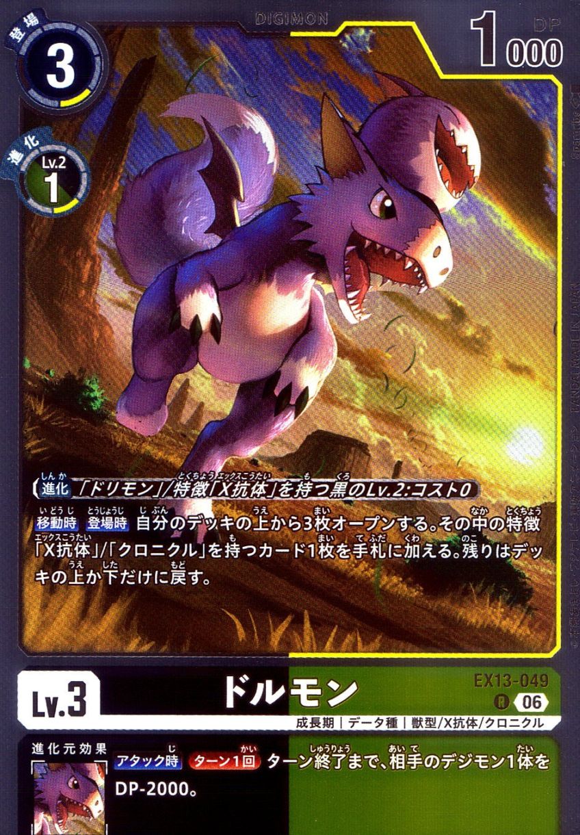 R)ドルモン（Spareribs）