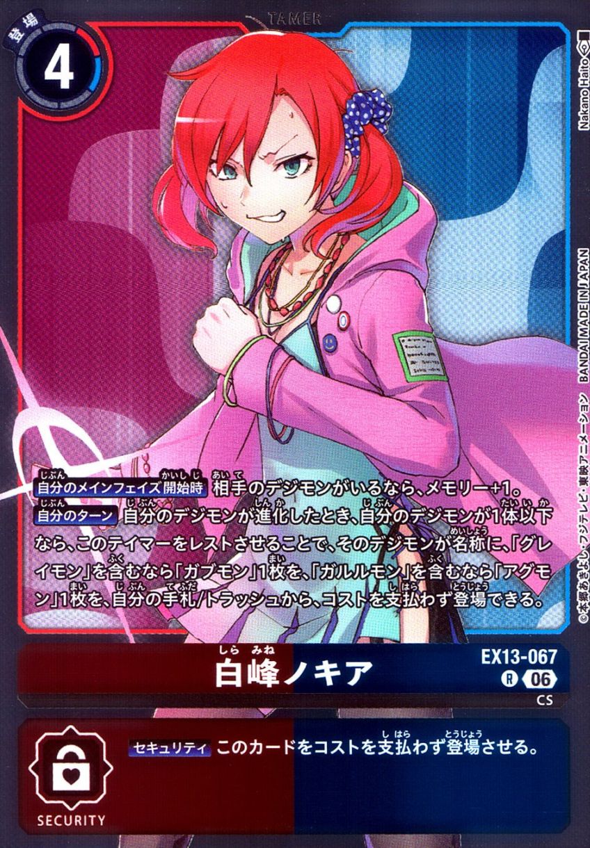 R)白峰ノキア（Nakano Haito）