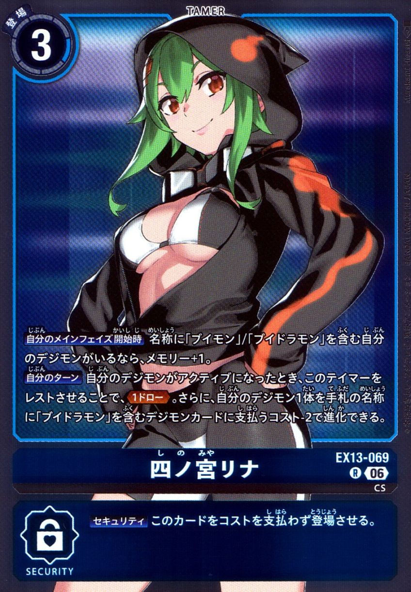 デジモンカード 四ノ宮リナ SEC パラレル3枚 R)四ノ宮リナ（Murakami Hisashi） | ［EX13］ エクストラブースター