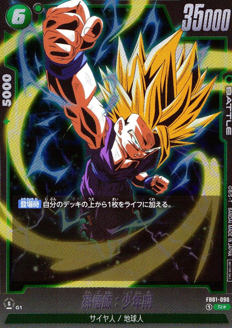 大会プロモ,アルティメットバトル | トレカクエスト ドラゴンボール