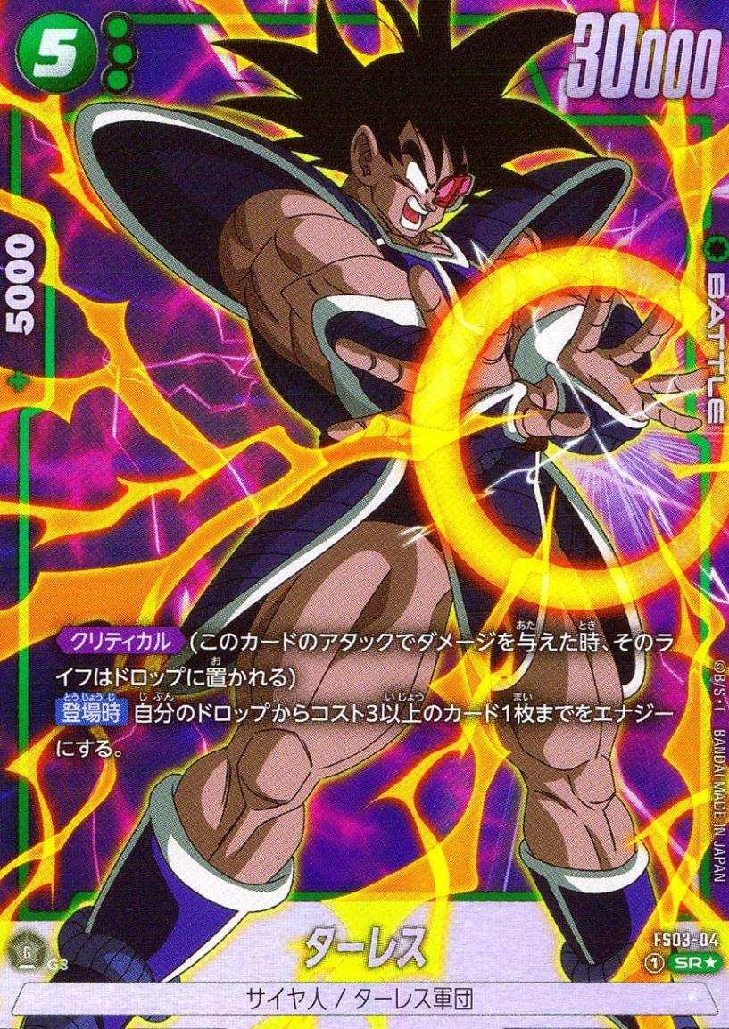 ブロリー】構築済みデッキ 覚醒の鼓動 【ブロリー】構築済みデッキ