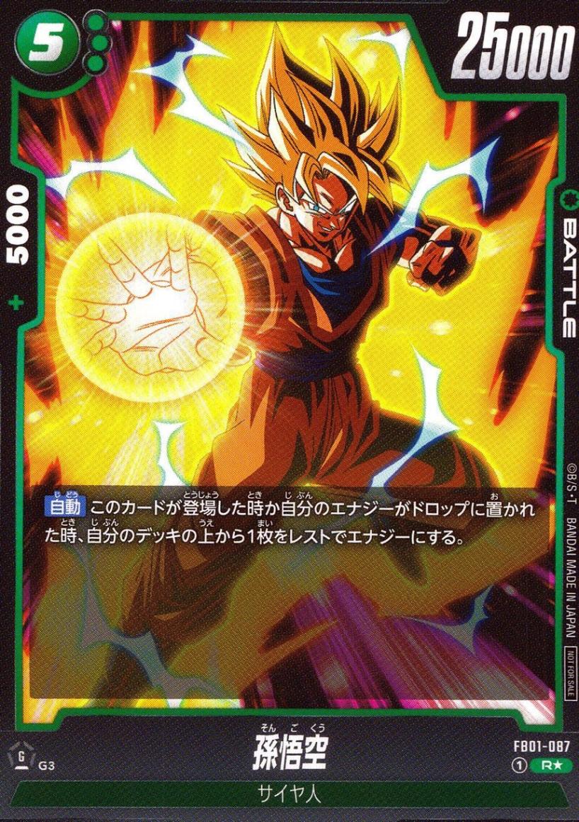 大会プロモ | トレカクエスト ドラゴンボールカードゲーム専門店