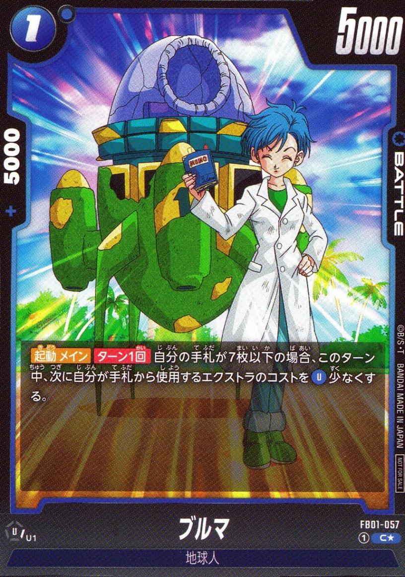 大会プロモ,ショップバトル | トレカクエスト ドラゴンボールカード