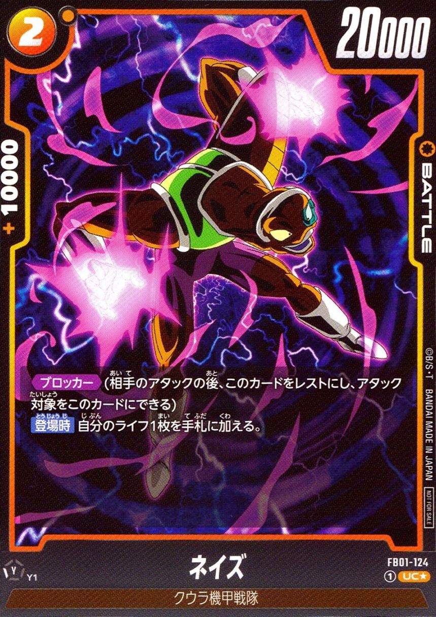 UC★)ネイズ                                                 