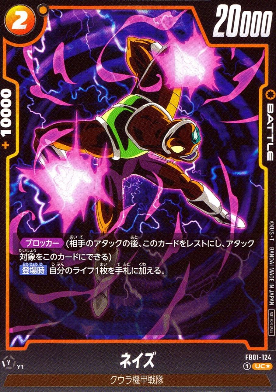 大会プロモ,ショップバトル | トレカクエスト ドラゴンボールカード