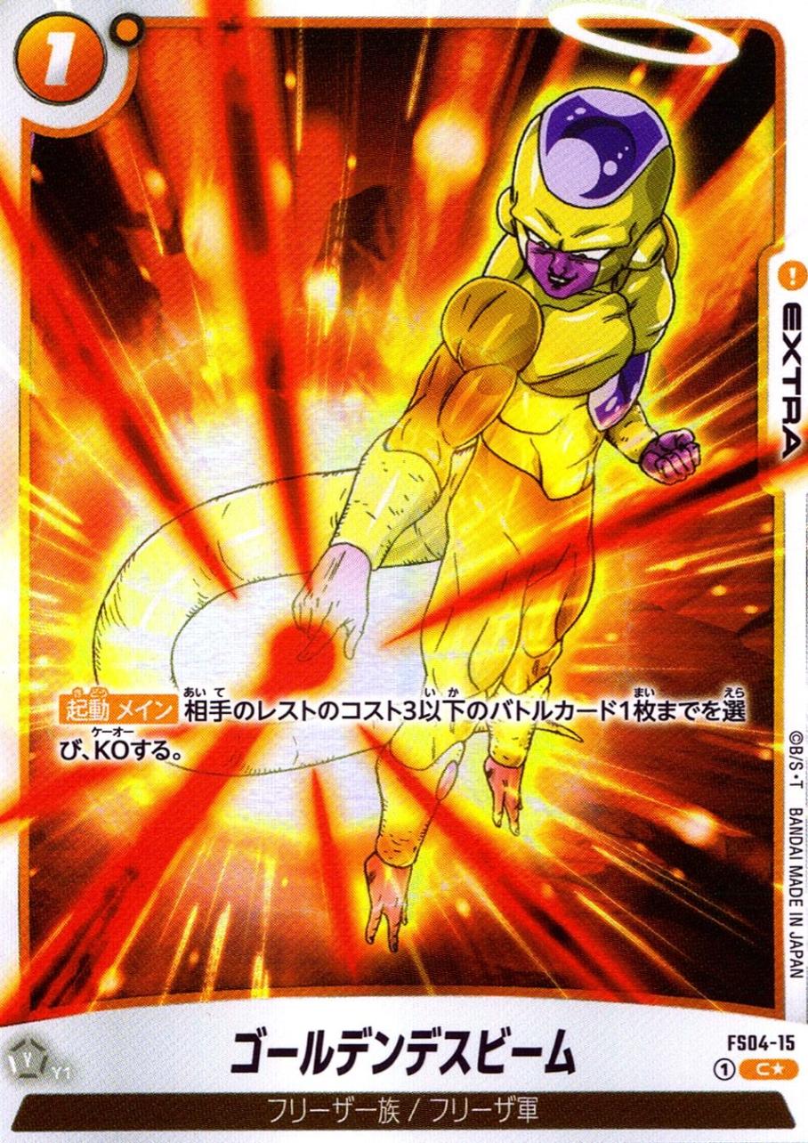 孫悟空　SR パラレル　2枚セット　黄色　フリーザデッキパーツ　烈火の闘気 改定後アルティメットバトル優勝『フリーザ』デッキ紹介