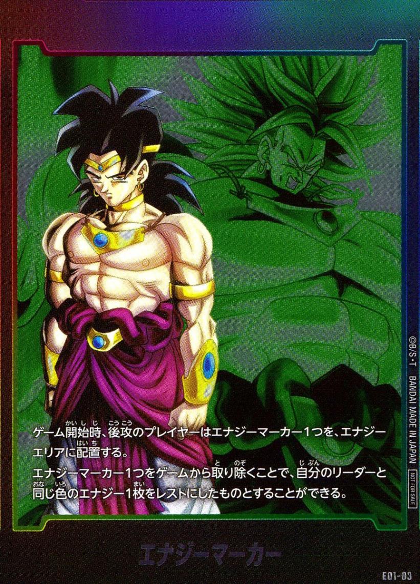 ゴテンクス　エナジーマーカー 特価情報】 #ドラゴンボールフュージョンワールド エナジーマーカー(E