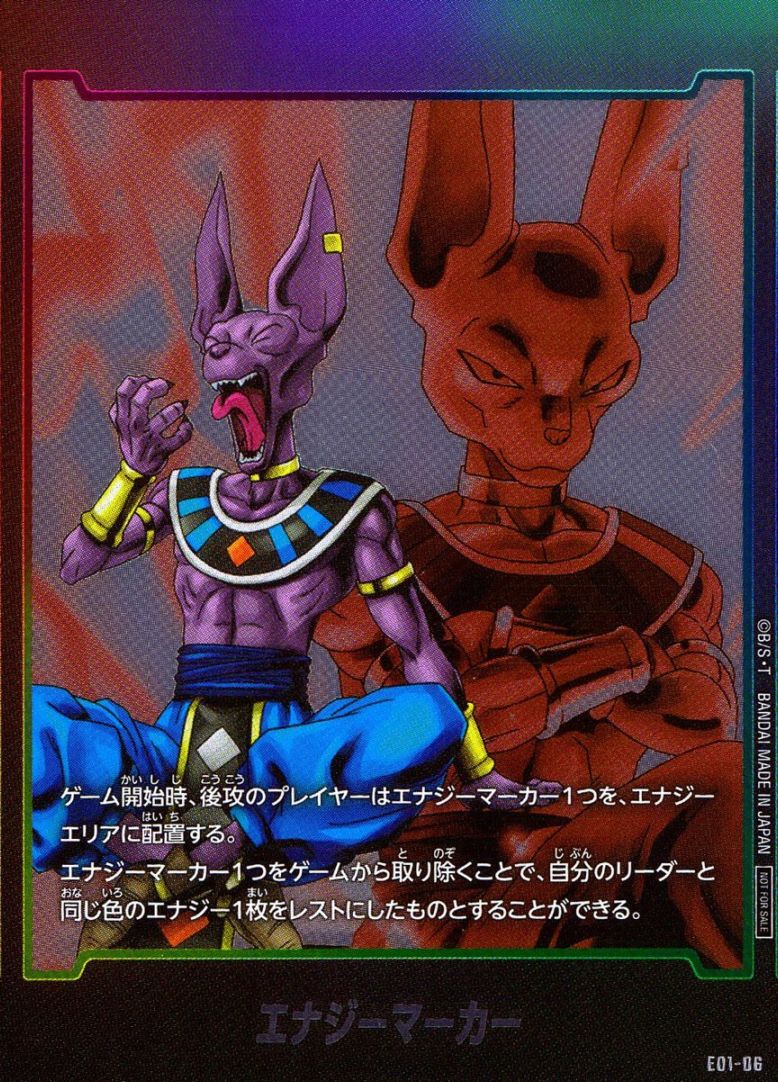 -)(ビルス)エナジーマーカー                                  