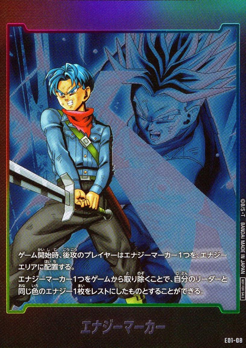 エナジーマーカー,エナジーマーカー | トレカクエスト ドラゴンボール