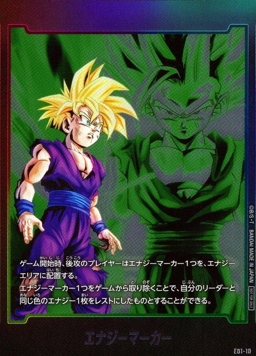 エナジーマーカー,エナジーマーカー | トレカクエスト ドラゴンボール