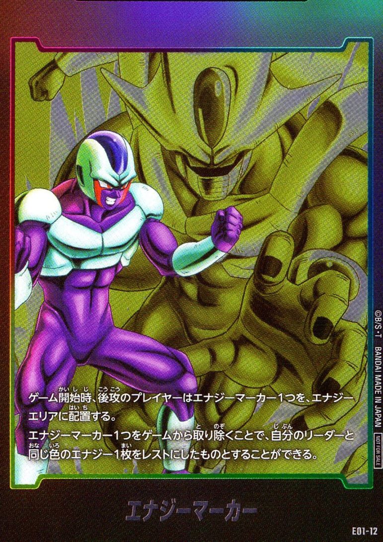 -)(クウラ)エナジーマーカー                                  
