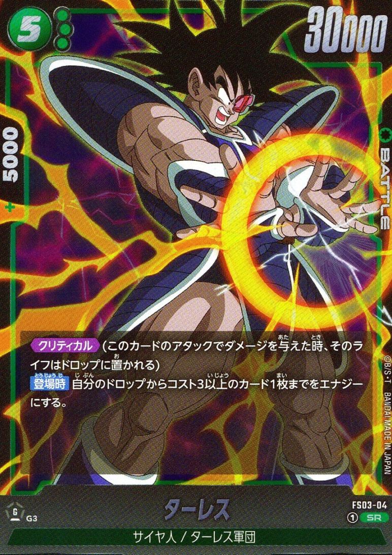 SR)ターレス                                                 