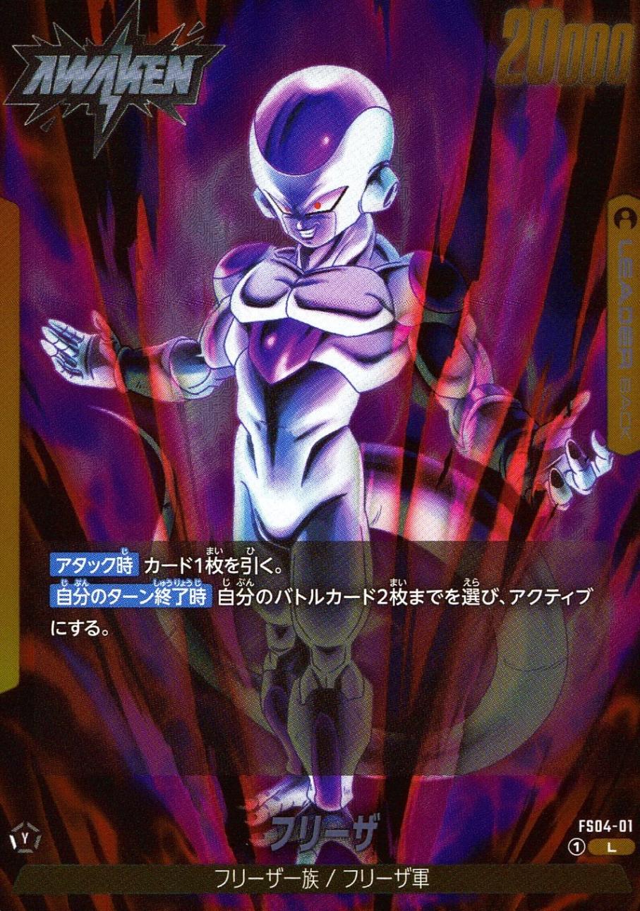 構築済みデッキ,［FS04］ スタートデッキ フリーザ | トレカクエスト