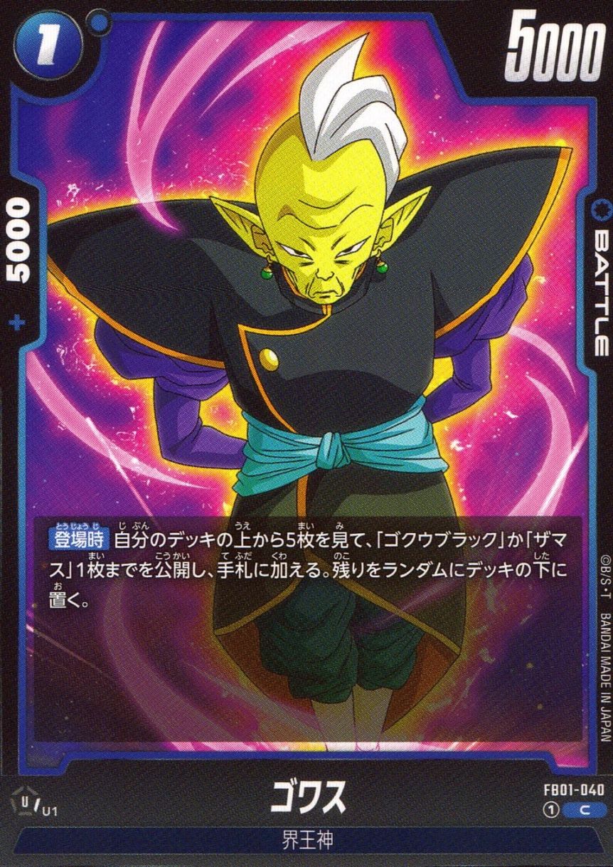 C)ゴワス                                                    