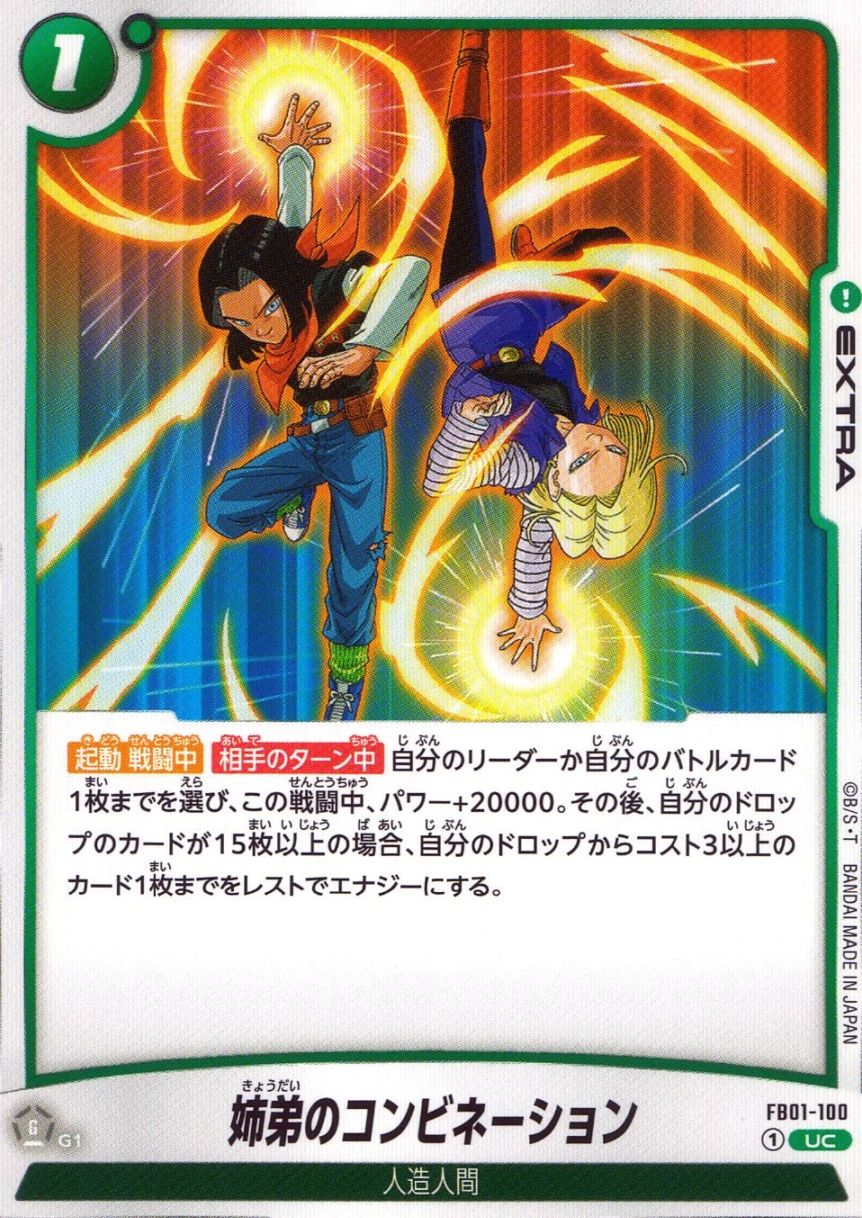 UC)姉弟のコンビネーション                                   