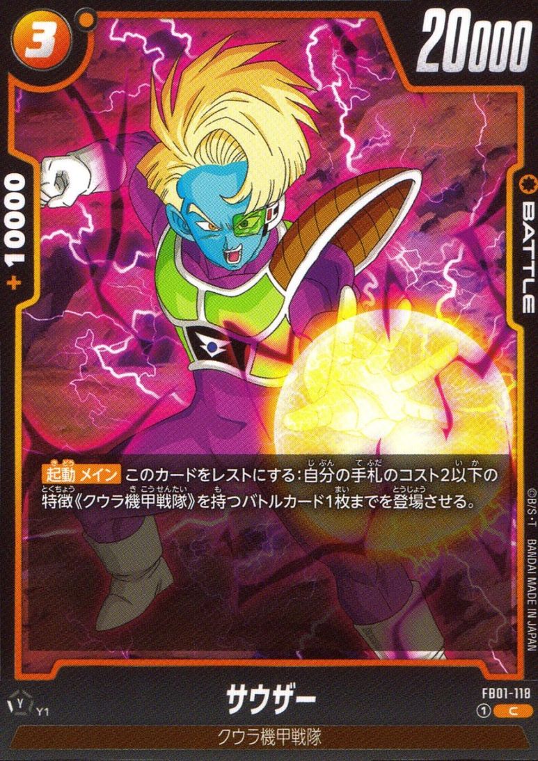 C)サウザー                                                  