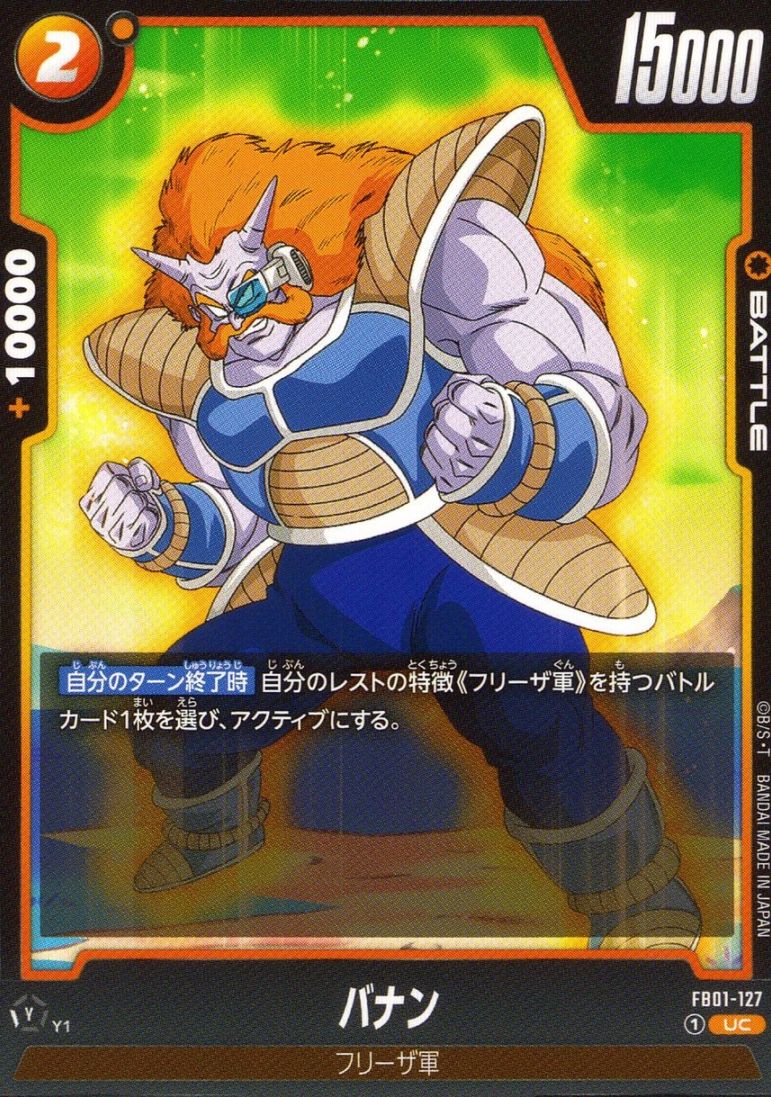 UC)バナン                                                   