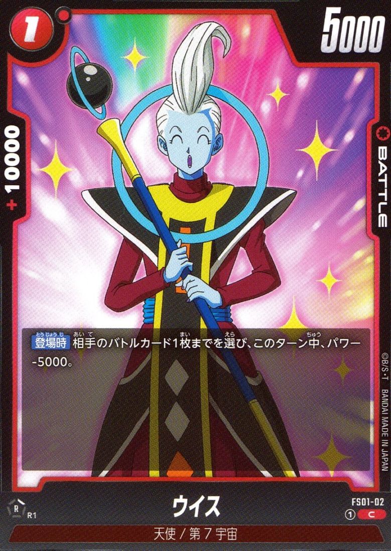 C)ウイス                                                    