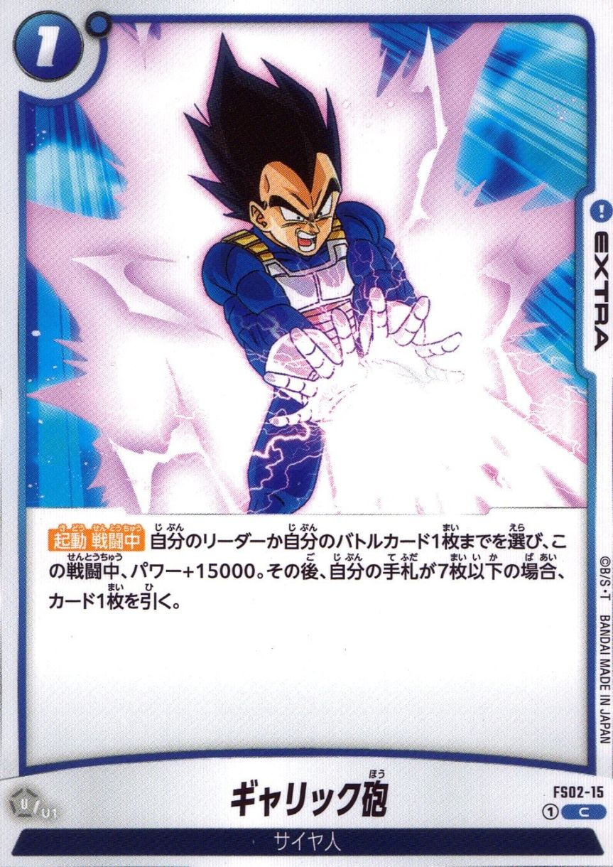 C)ギャリック砲                                              