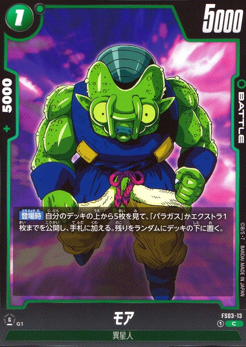 C)モア                                                      