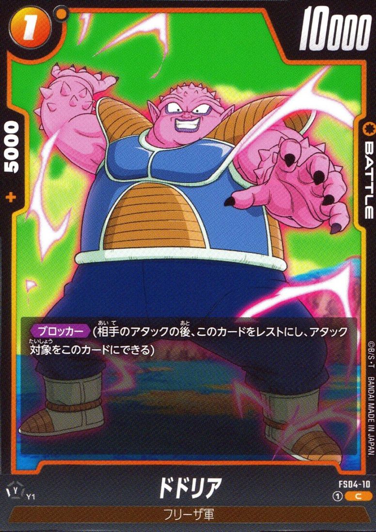 C)ドドリア                                                  