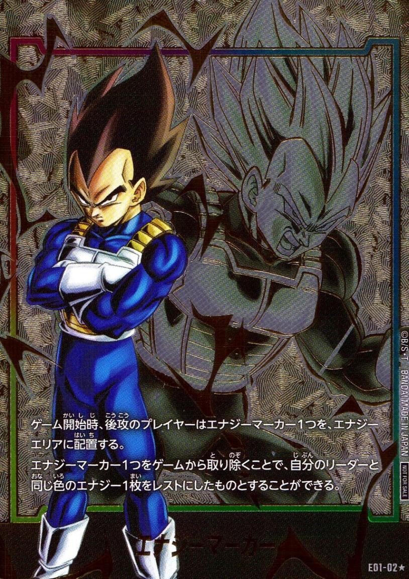 ドラゴンボール　エナジーマーカー　6枚セット　ゴクウブラック　悟空　ベジータ エナジーマーカー(孫悟空)【-】{E01-05}