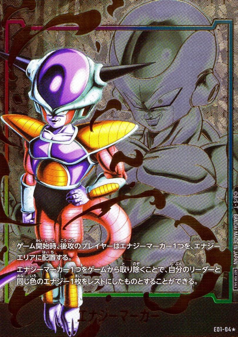 エナジーマーカー,エナジーマーカー | トレカクエスト ドラゴンボール
