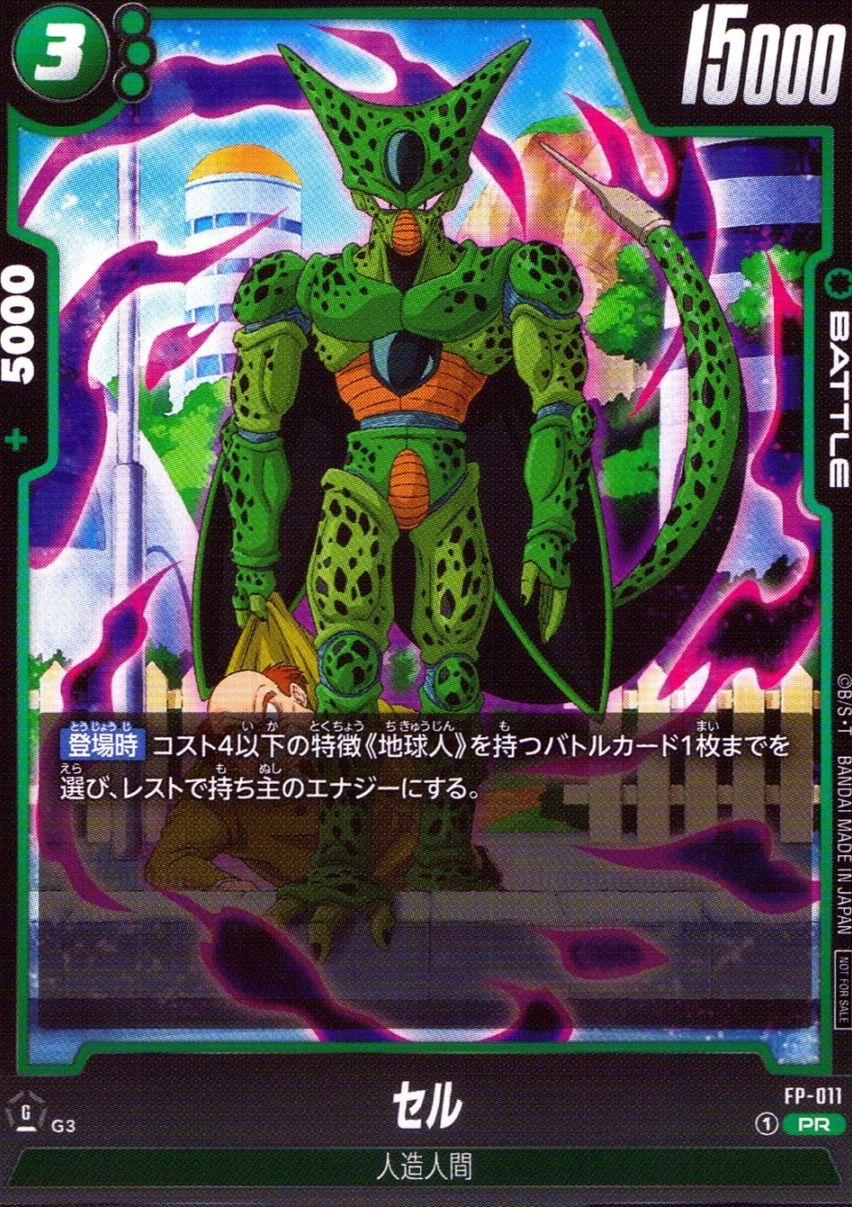 PR)セル                                                     