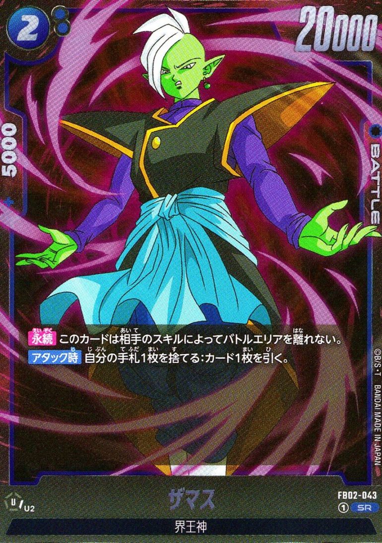 SR)ザマス                                                   