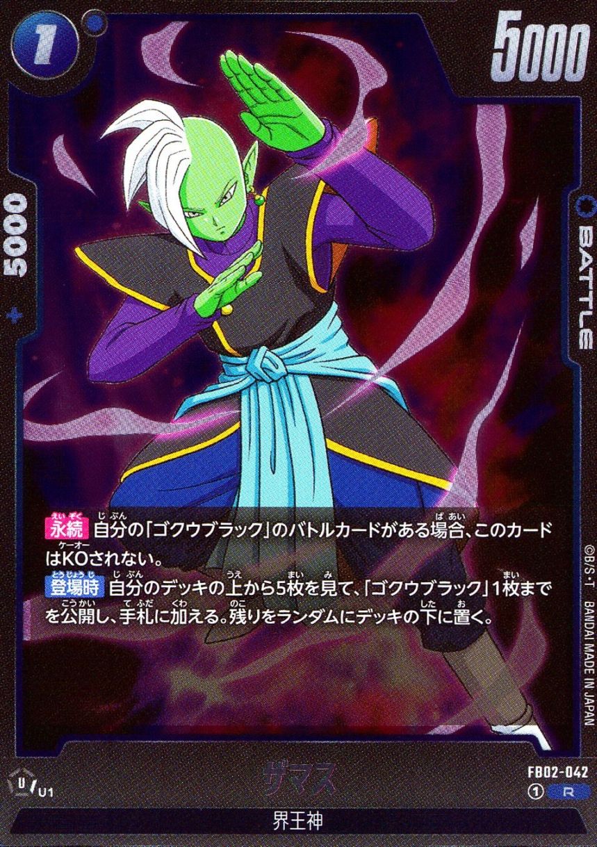 R)ザマス                                                    