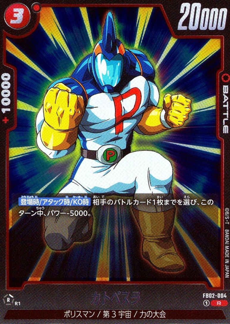 R)カトペスラ                                                