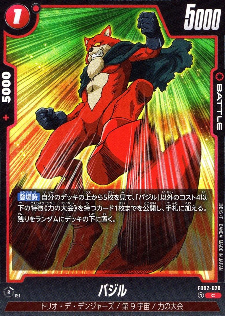 C)バジル