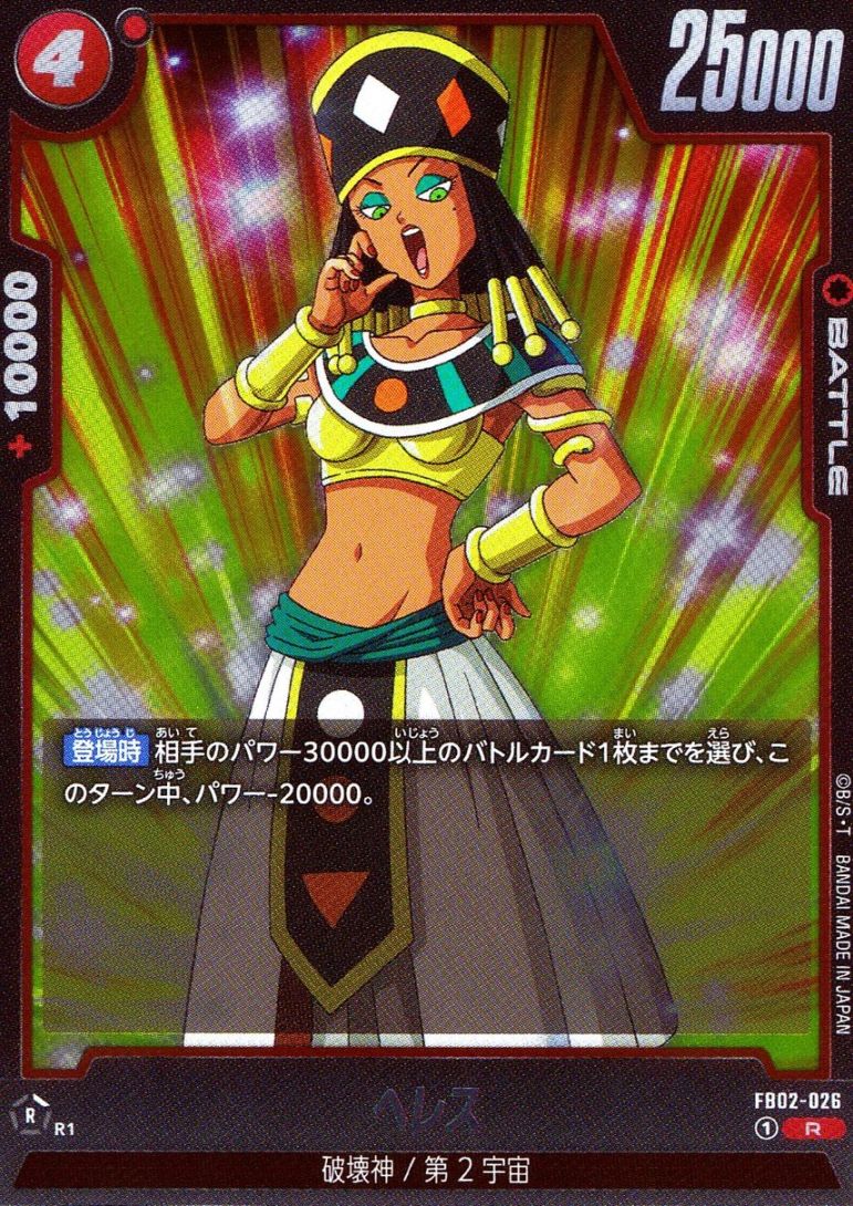 R)ヘレス                                                    